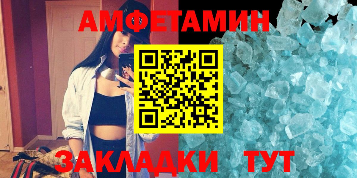 Amphetamine  АМФ 98%  Вход с VPN  Владивосток 
