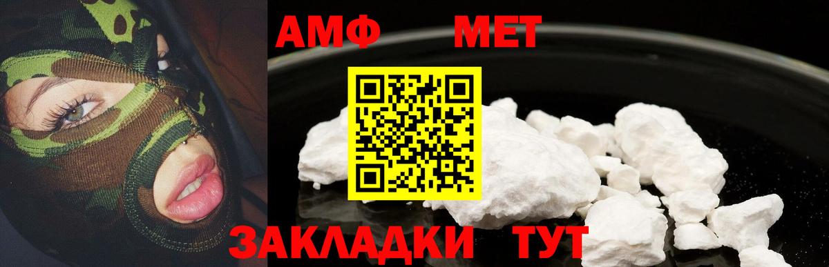 Amphetamine 98% Владивосток