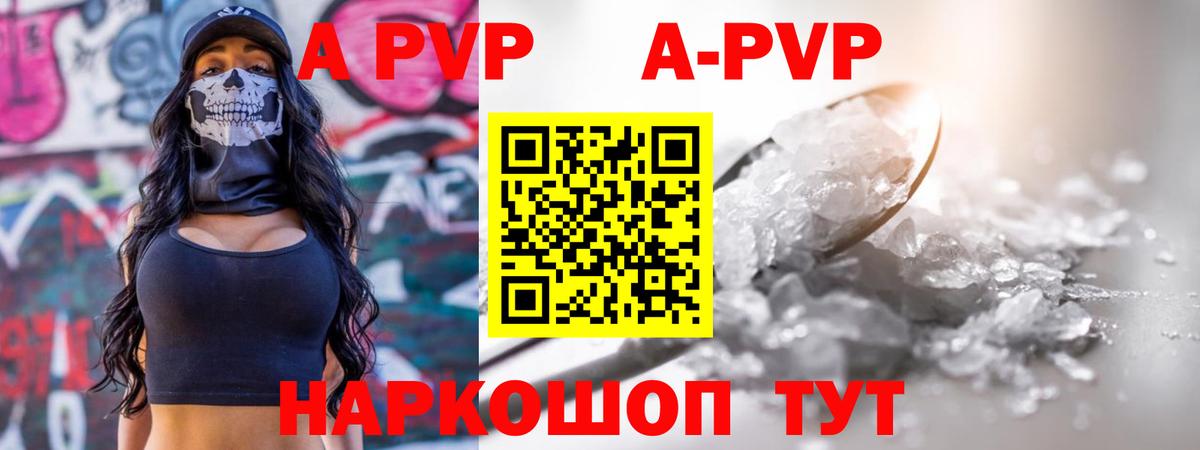 Alpha PVP VHQ  Alpha PVP Соль  Alpha-PVP  Владивосток 