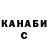 Канабис MAZAR Olha Peskova