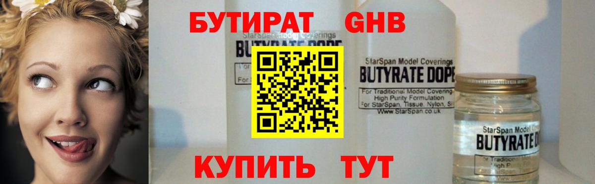 БУТИРАТ BDO  Вход с VPN  Бутират  Владивосток 