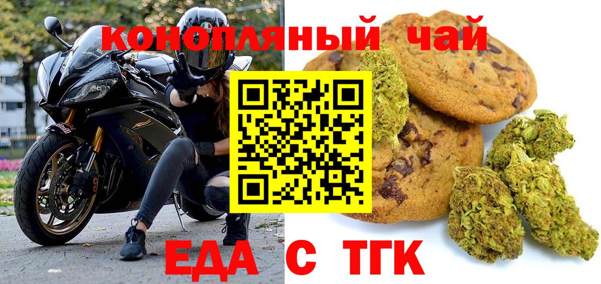 Cannafood марихуана  Вход с VPN  Владивосток 