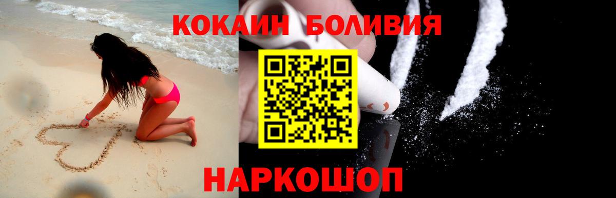 Кокаин  COCAIN VHQ  Владивосток  Кокаин Боливия 
