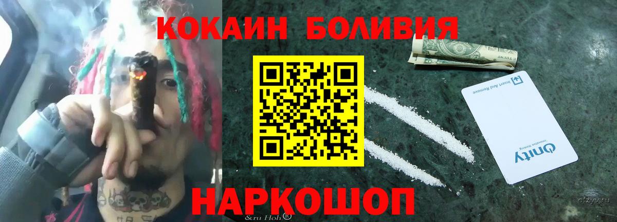 Владивосток  Cocaine  Cocaine 98%  Вход с VPN  COCAIN FishScale 