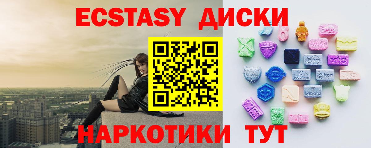 наркошоп  ЭКСТАЗИ  Владивосток  Ecstasy 280 MDMA  Экстази VHQ 