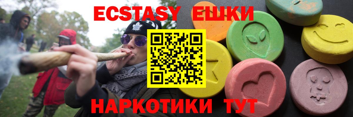 Ecstasy диски Владивосток