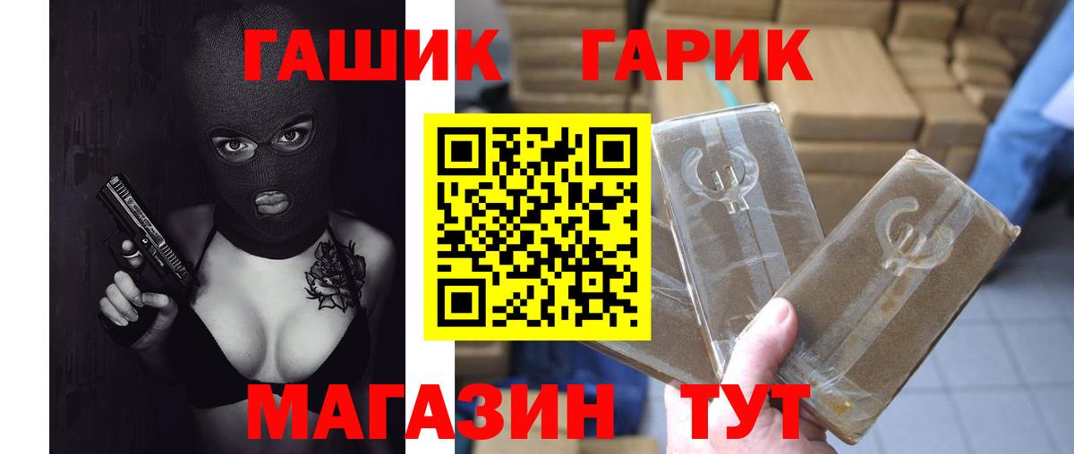 хочу   Вход с VPN  Владивосток  ГАШ 40% ТГК 