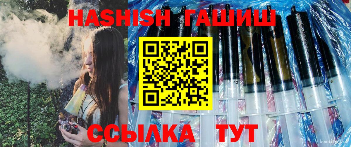 Гашиш 40% ТГК Владивосток