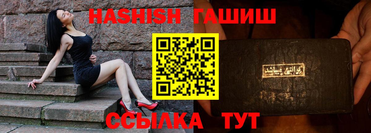 ГАШИШ индика сатива Владивосток