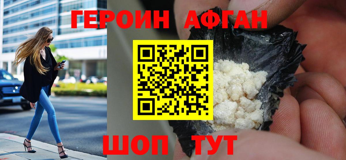 Владивосток  ГЕРОИН герыч  Вход с VPN 
