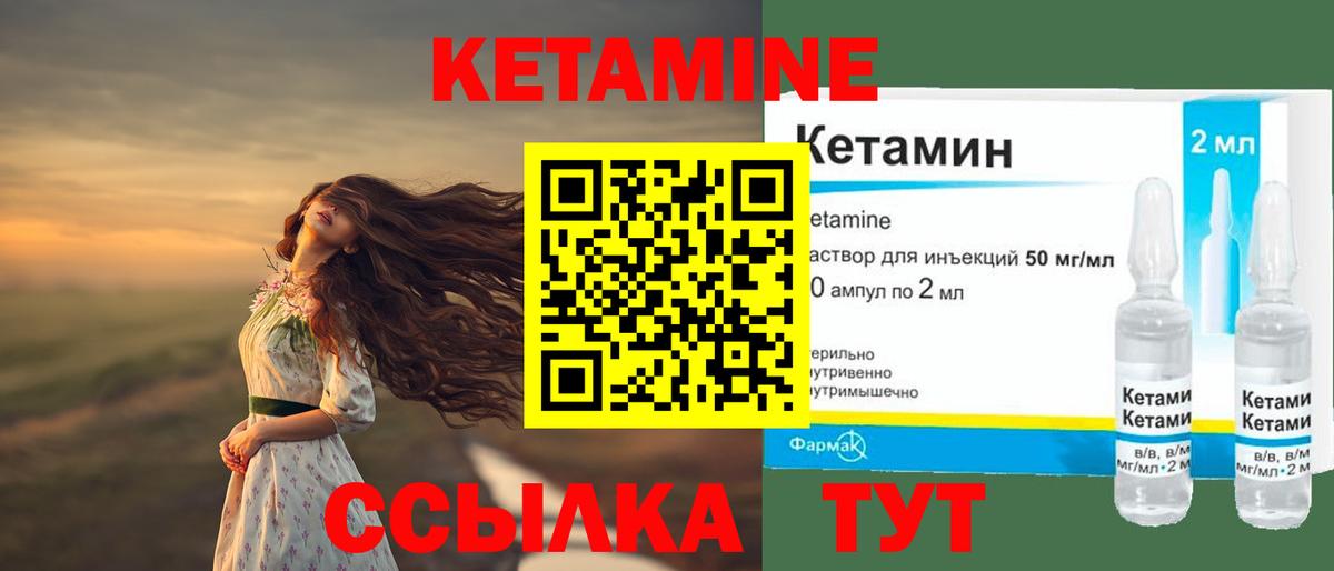 Кетамин ketamine  Владивосток 