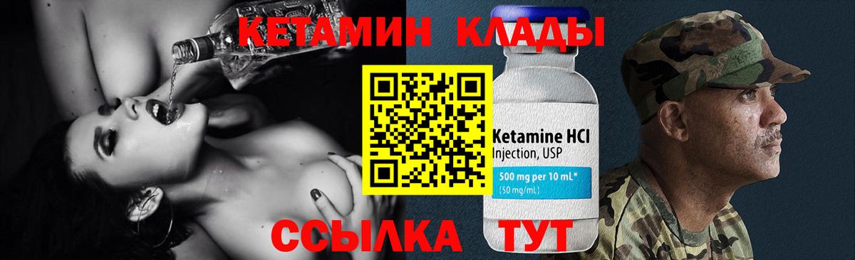 Владивосток  КЕТАМИН VHQ  КЕТАМИН VHQ  Вход с VPN 