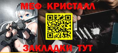мет Бийск