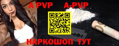apvp Аргун