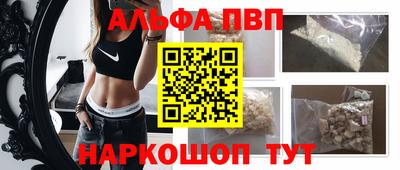 ALPHA-PVP Апрелевка