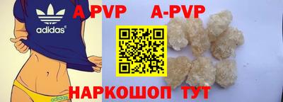 ALPHA-PVP Апрелевка