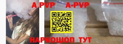 apvp Аргун