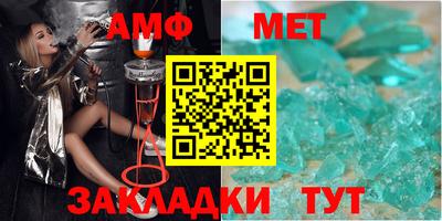 мет Бийск