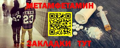 мет Бийск