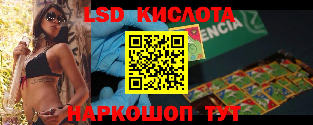 ЛСД экстази кислота Владивосток