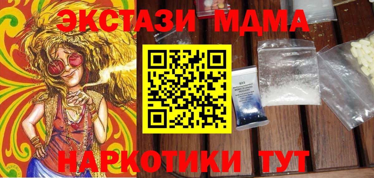 MDMA  Владивосток  МДМА crystal  MDMA VHQ 