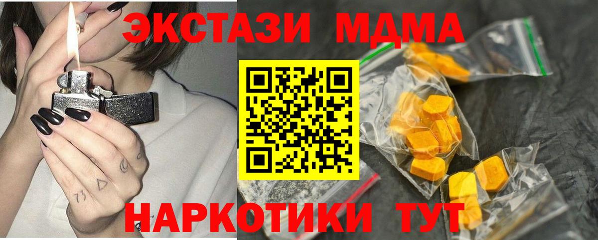 MDMA  МДМА VHQ  МДМА VHQ  Вход с VPN  Владивосток 