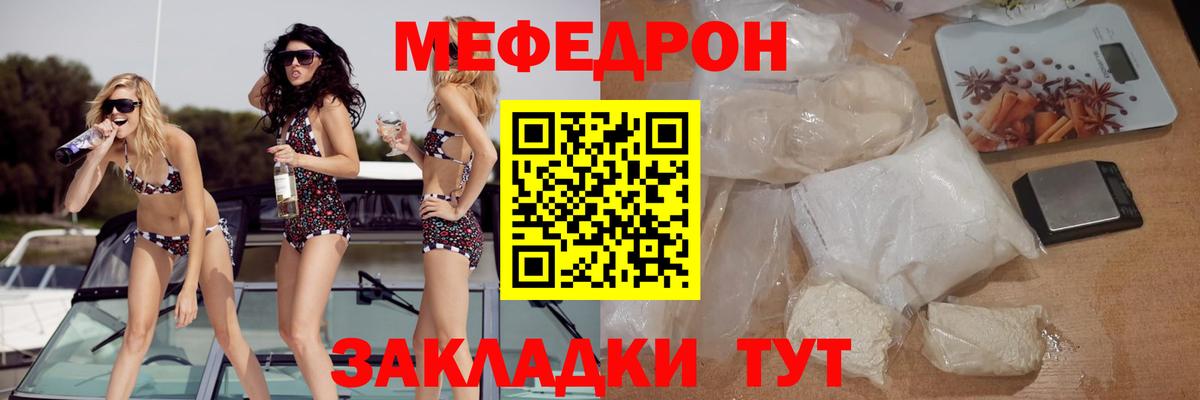 Меф кристаллы Владивосток