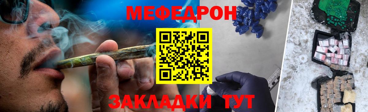 МЕФ mephedrone  МЕФ  Меф кристаллы  Владивосток  Вход с VPN 