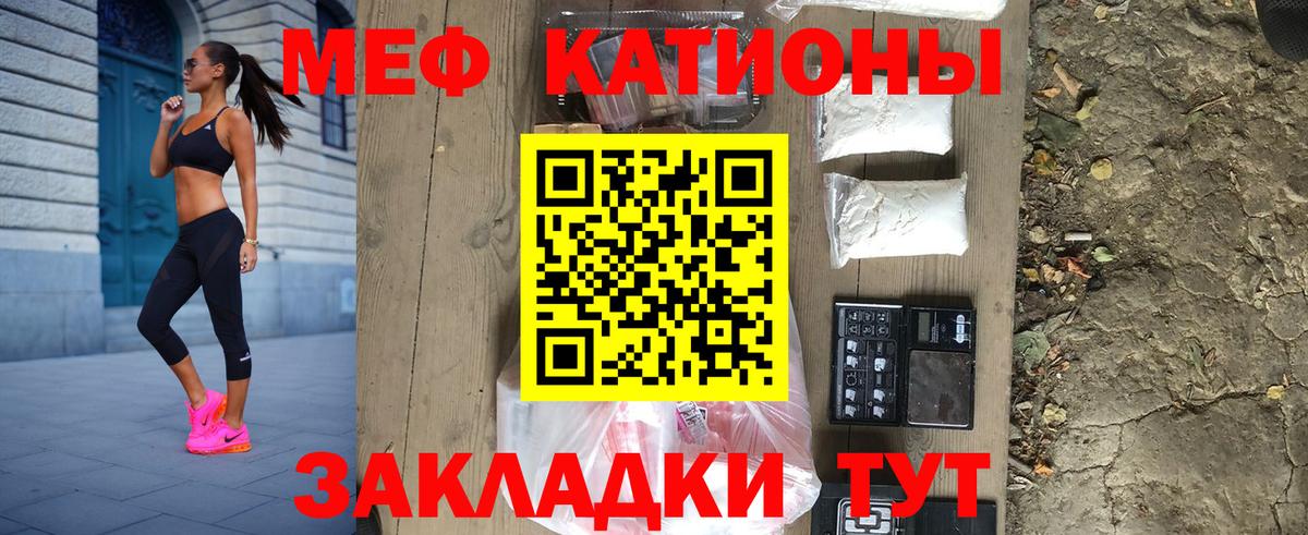 МЕФ  Владивосток  Мефедрон VHQ  Мефедрон 4 MMC 