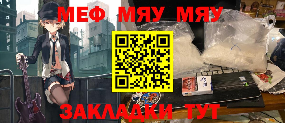 Меф кристаллы Владивосток