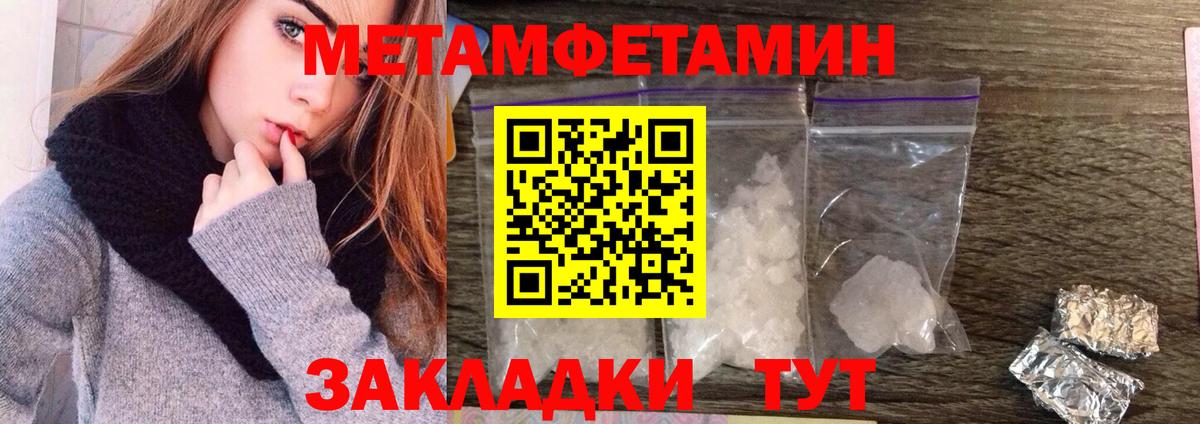 МЕТАМФЕТАМИН Methamphetamine Владивосток
