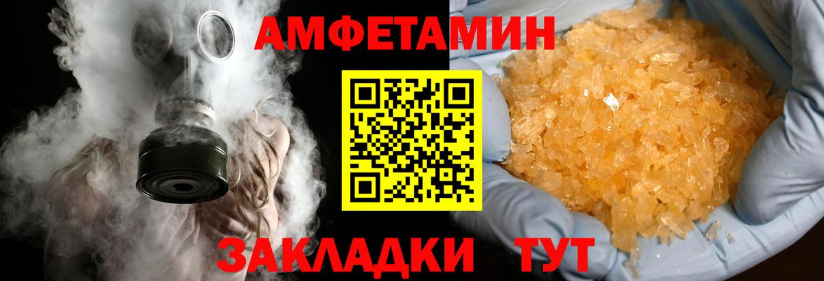 МЕТАМФЕТАМИН витя  Вход с VPN  Владивосток  МЕТАМФЕТАМИН витя 