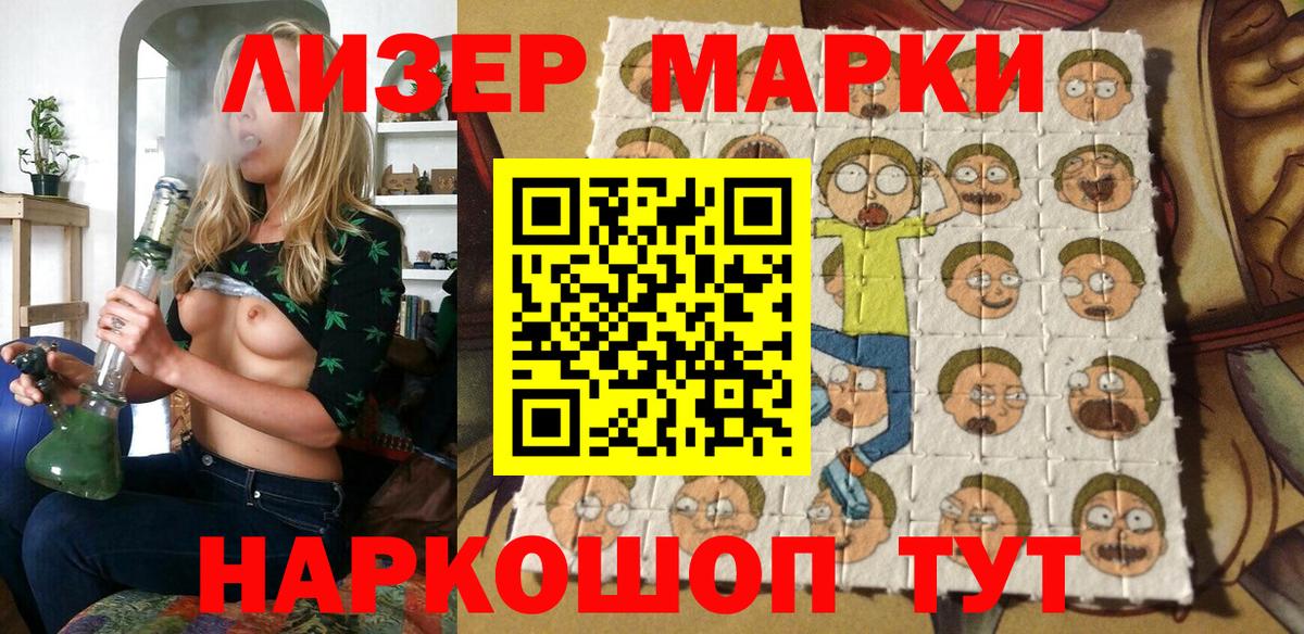 Марки 25I-NBOMe 1500мкг  Наркотические марки  Владивосток  Вход с VPN 