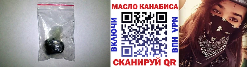 ТГК гашишное масло  Владивосток 